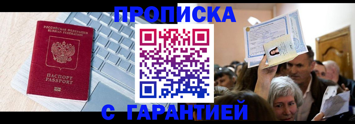 временная регистрация поиск в Удомле