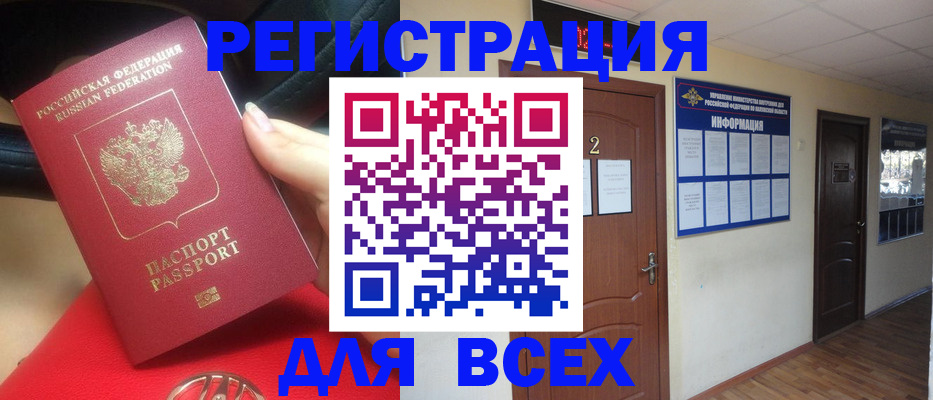 прописка гарантия в Удомле